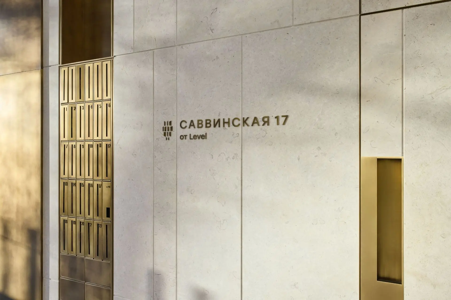 ЖК «Саввинская 17»