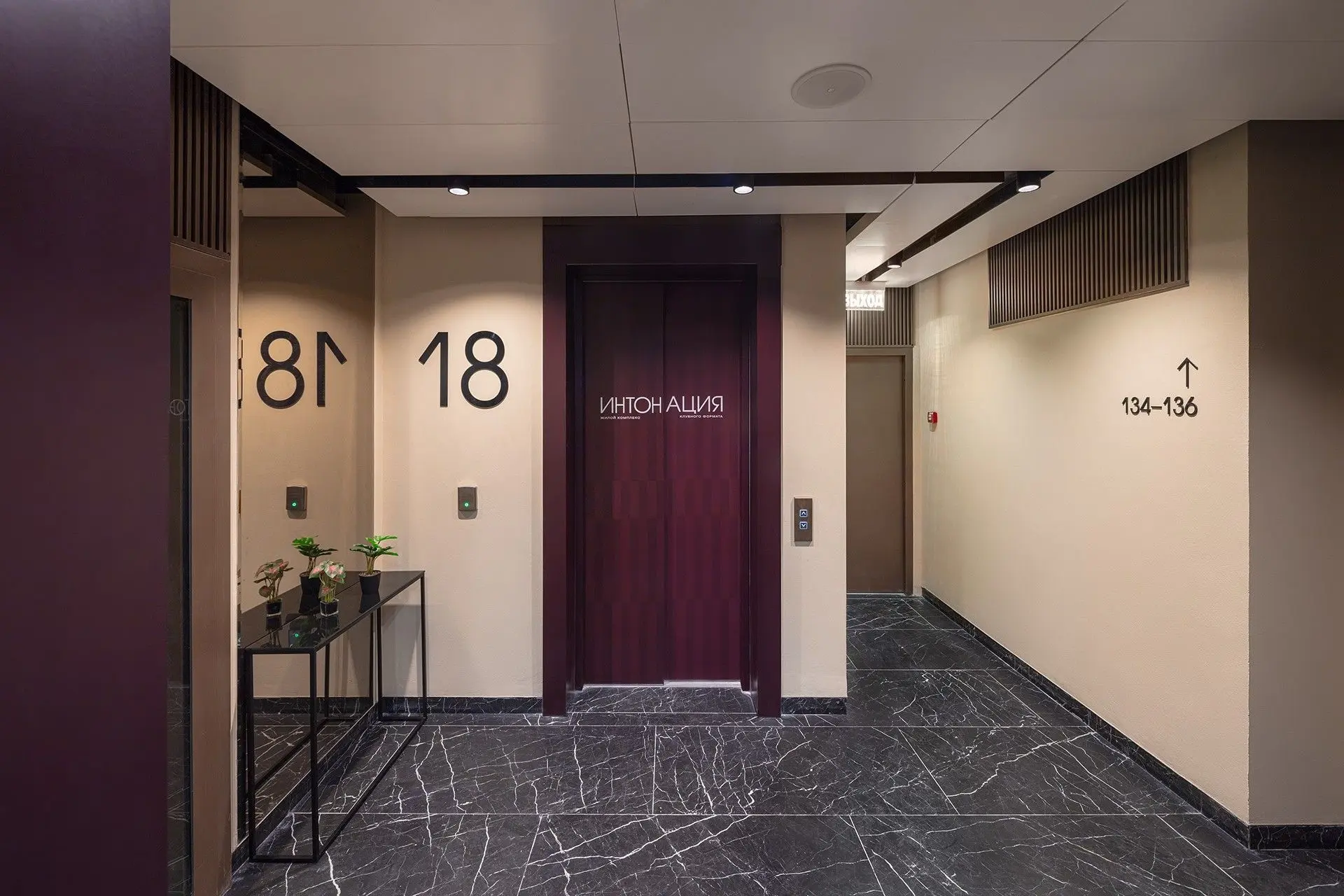 ЖК «Интонация»