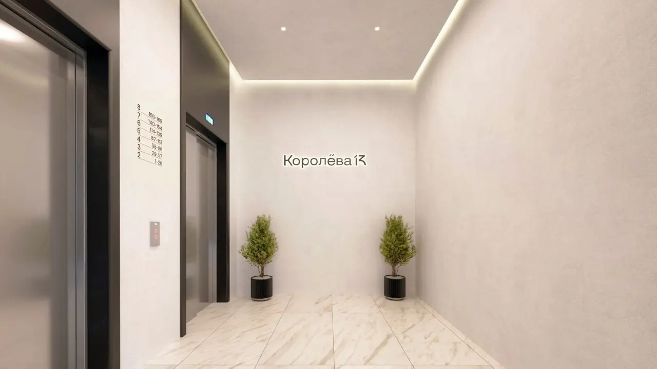 Комплекс апартаментов Королёва 13