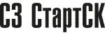 СЗ СтартСК