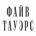 СЗ 5 ДОНСКОЙ