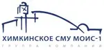 ХИМКИНСКОЕ СМУ МОИС-1