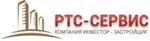 РТС-сервис
