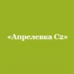Апрелевка С2
