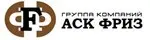 ГК АСК ФРИЗ