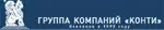 ГК Конти
