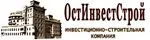 ОстИнвестСтрой