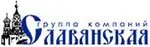 ГК Славянская компания