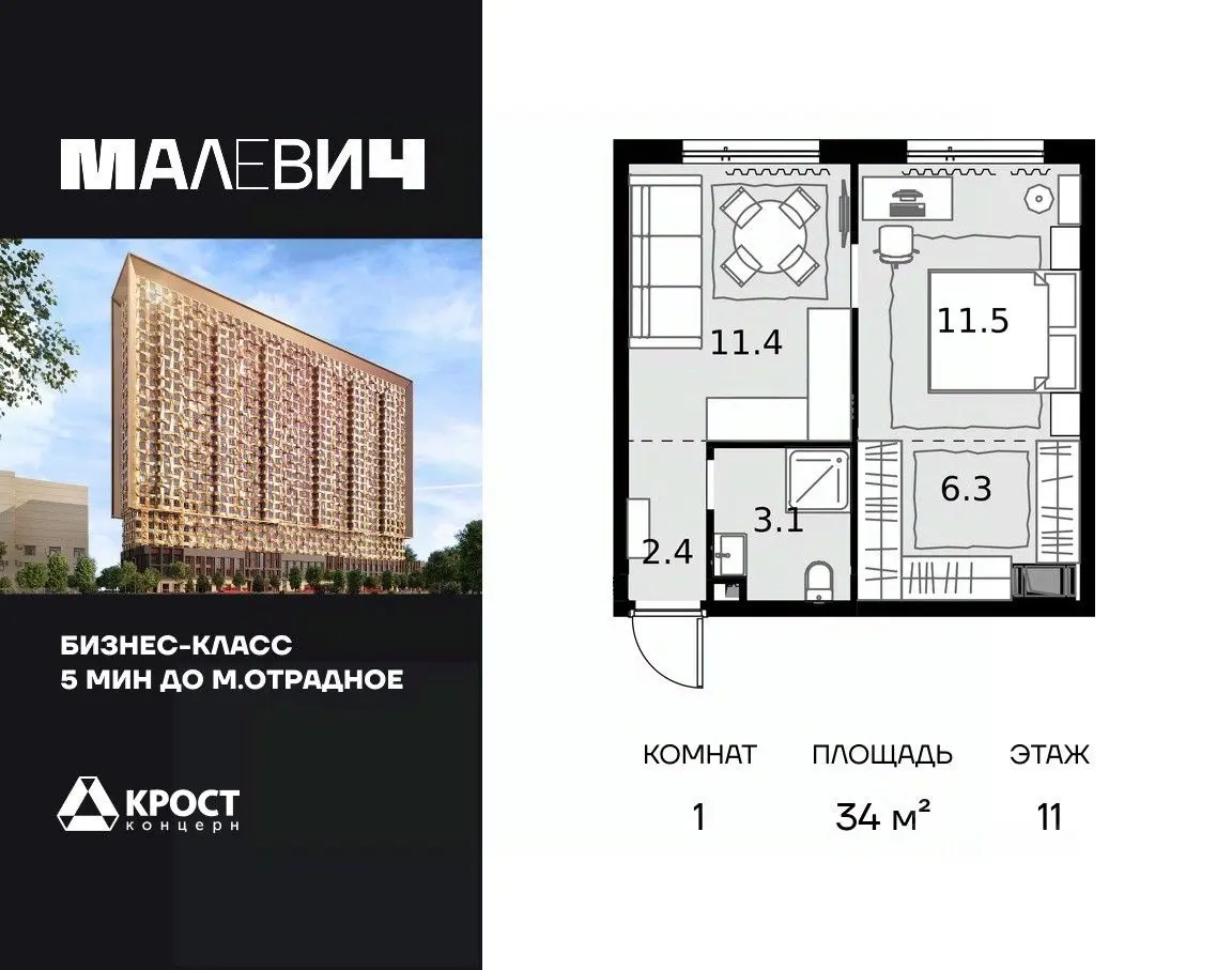 Планировка