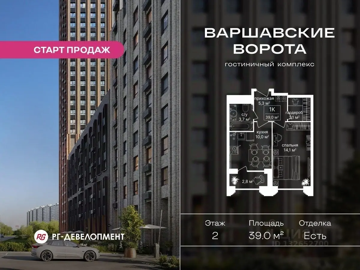 Планировка
