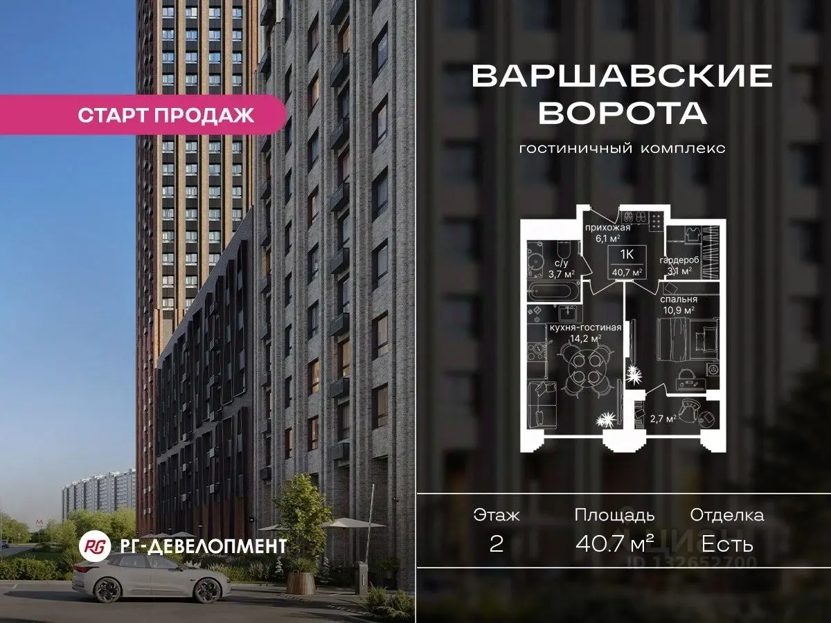 Планировка