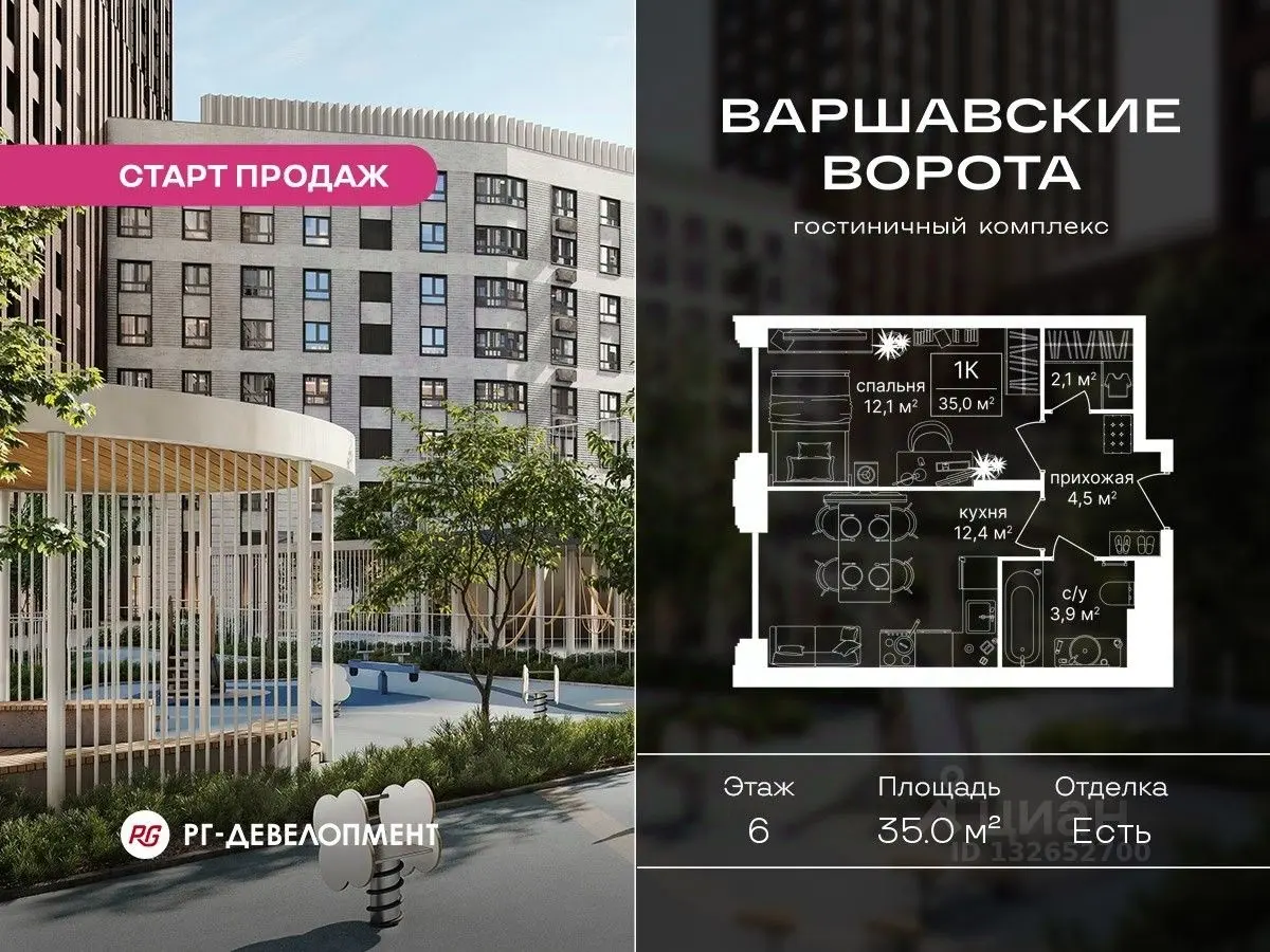 Планировка