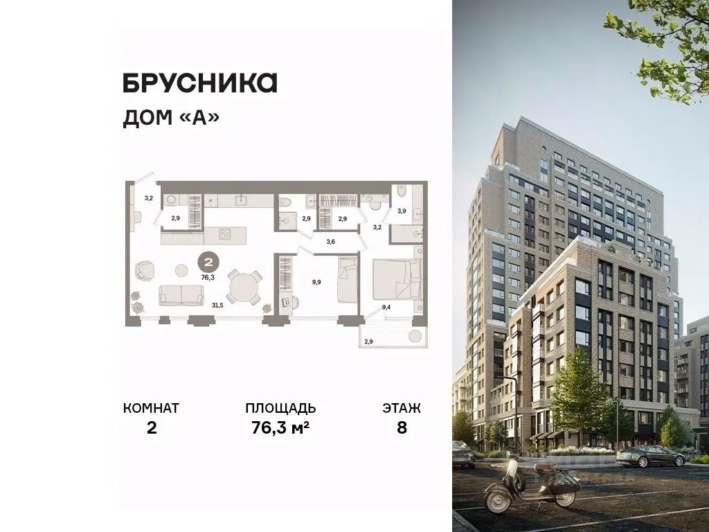 Планировка