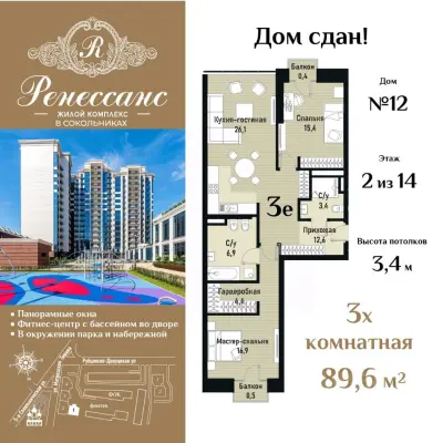 Планировка