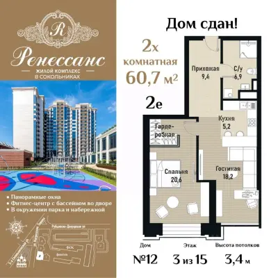Планировка