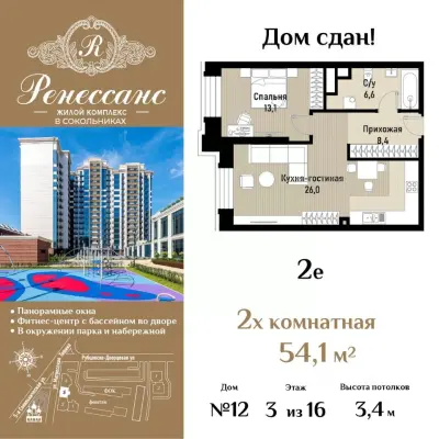 Планировка