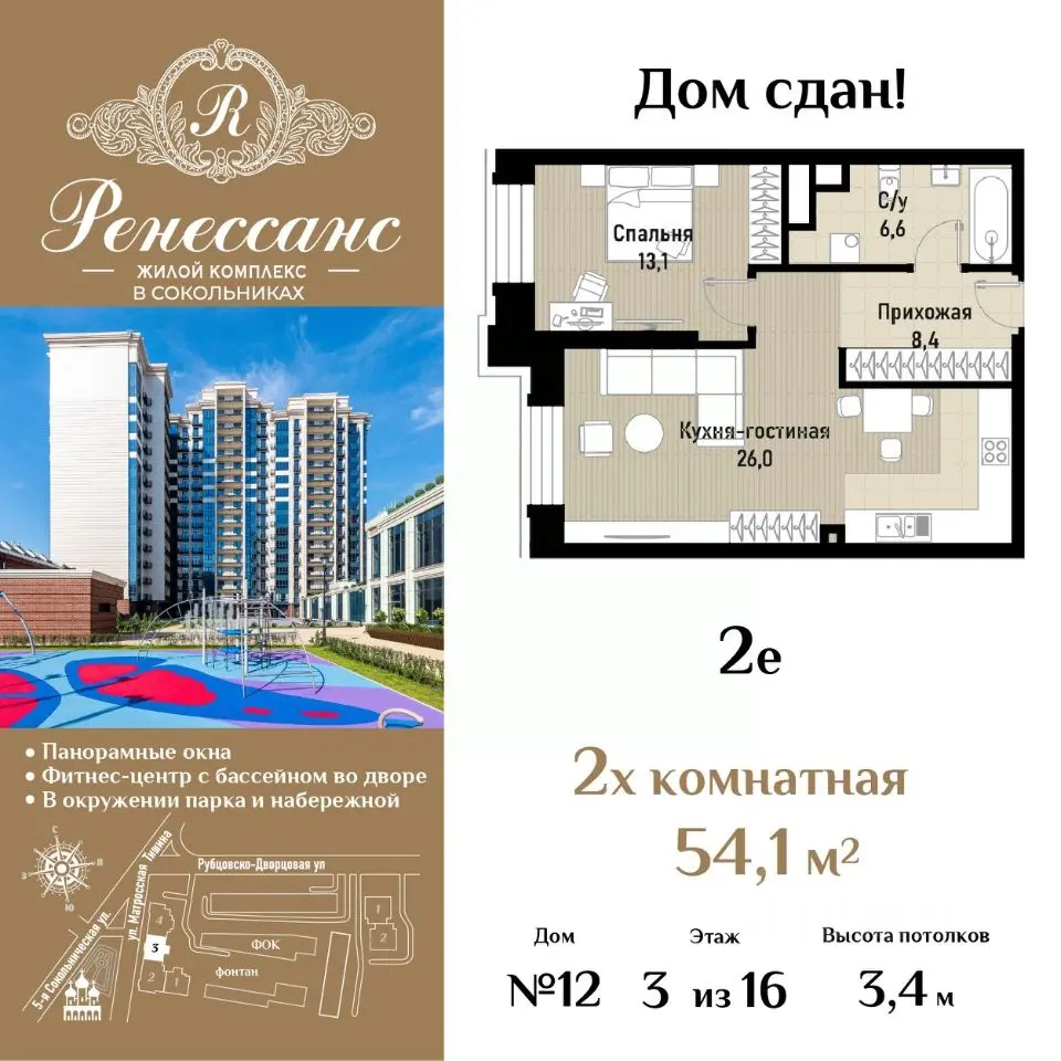 Планировка