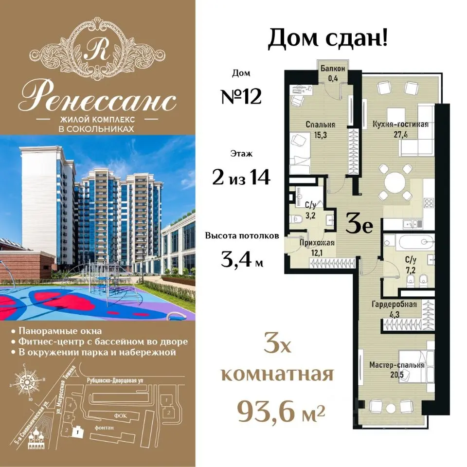 Планировка