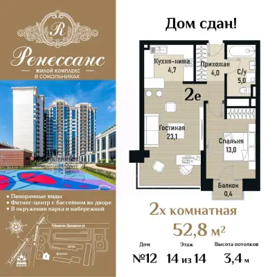 Планировка