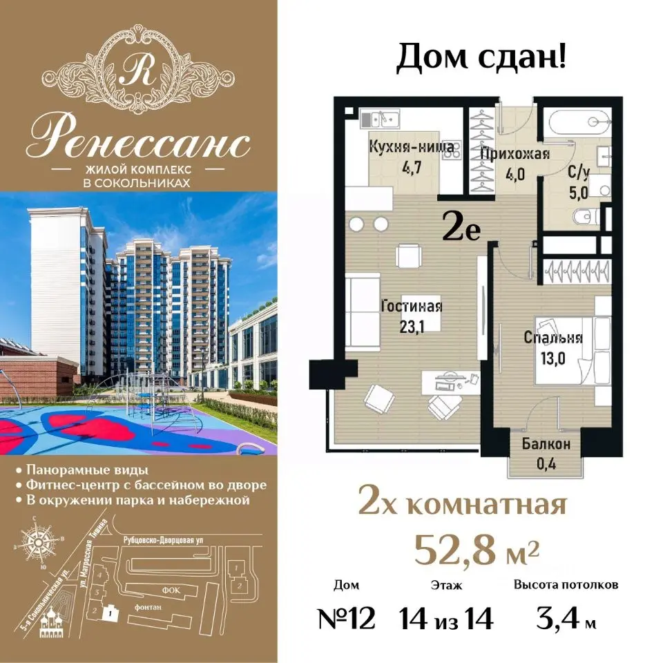 Планировка