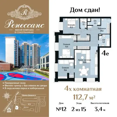 Планировка