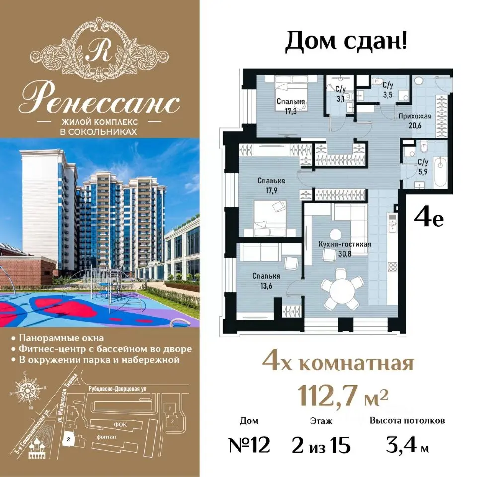 Планировка