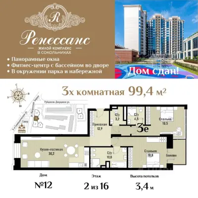 Планировка