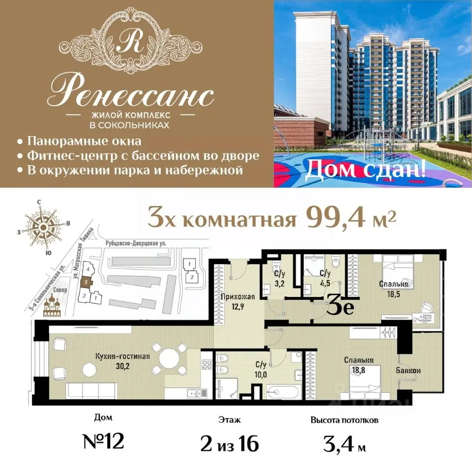 Планировка