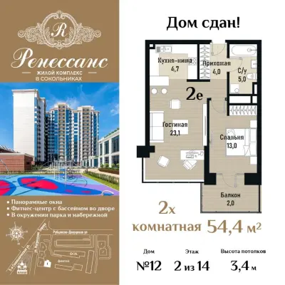 Планировка