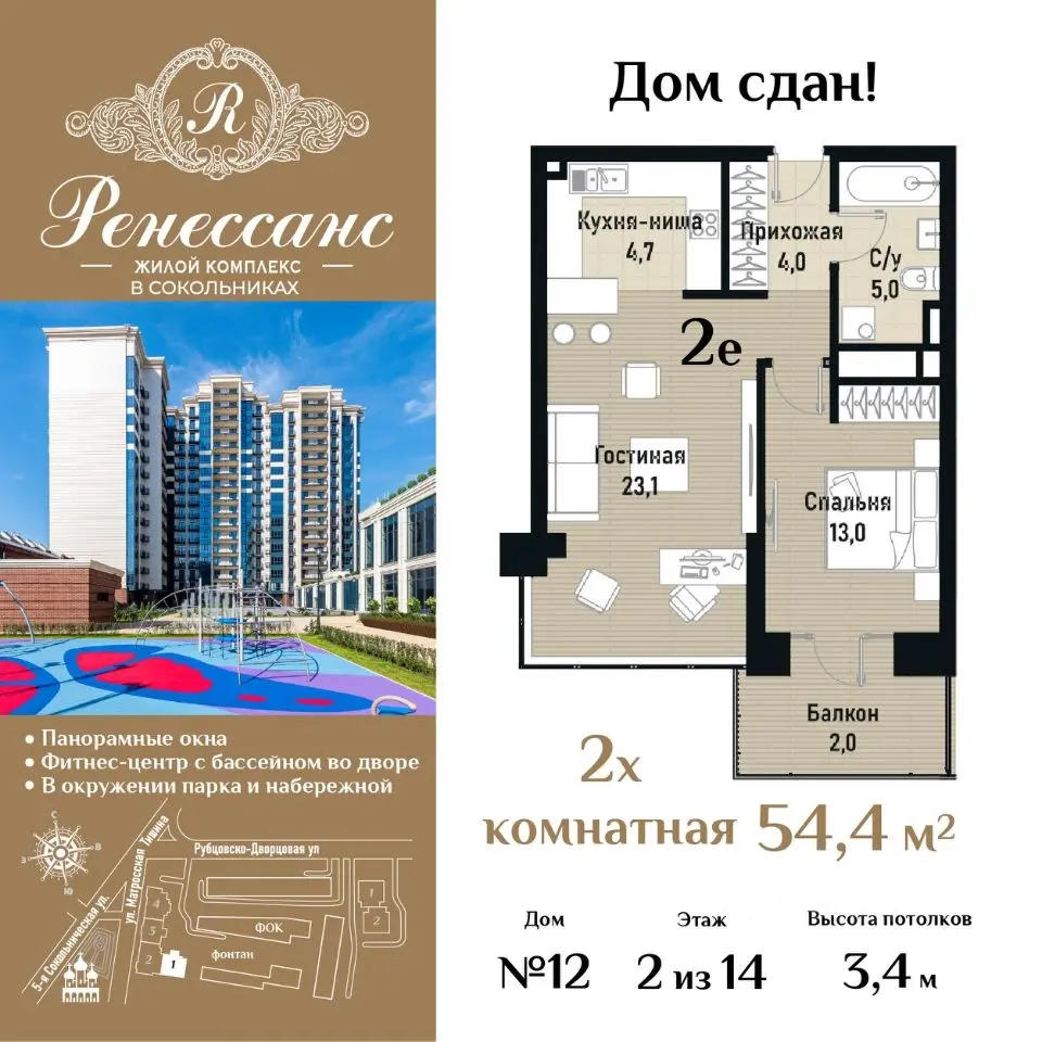 Планировка