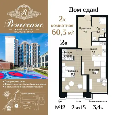 Планировка
