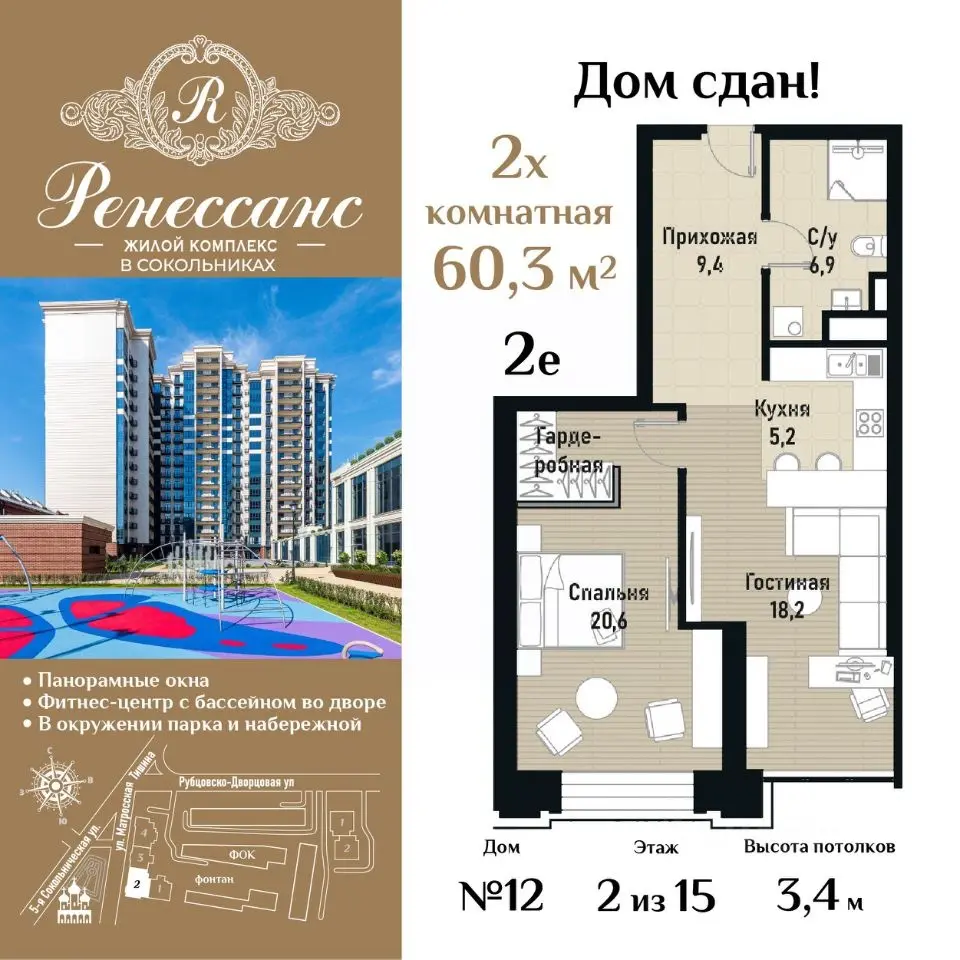 Планировка