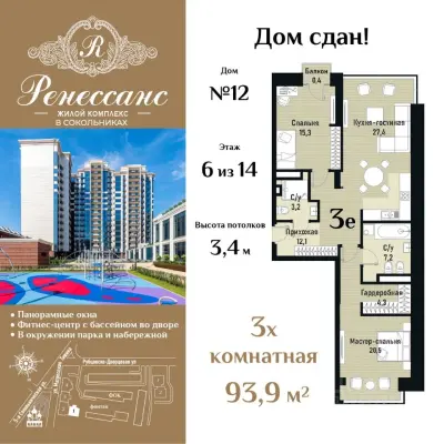 Планировка