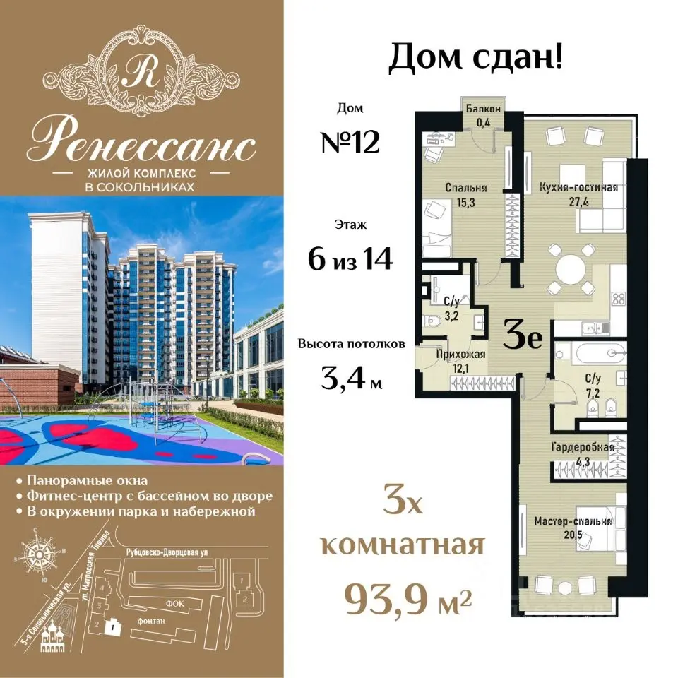 Планировка