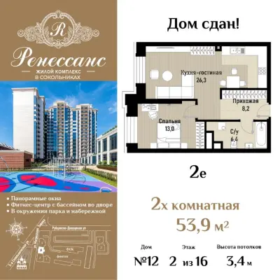 Планировка