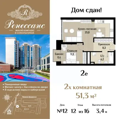 Планировка