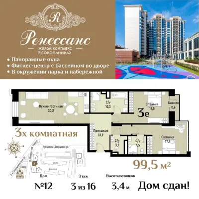 Планировка