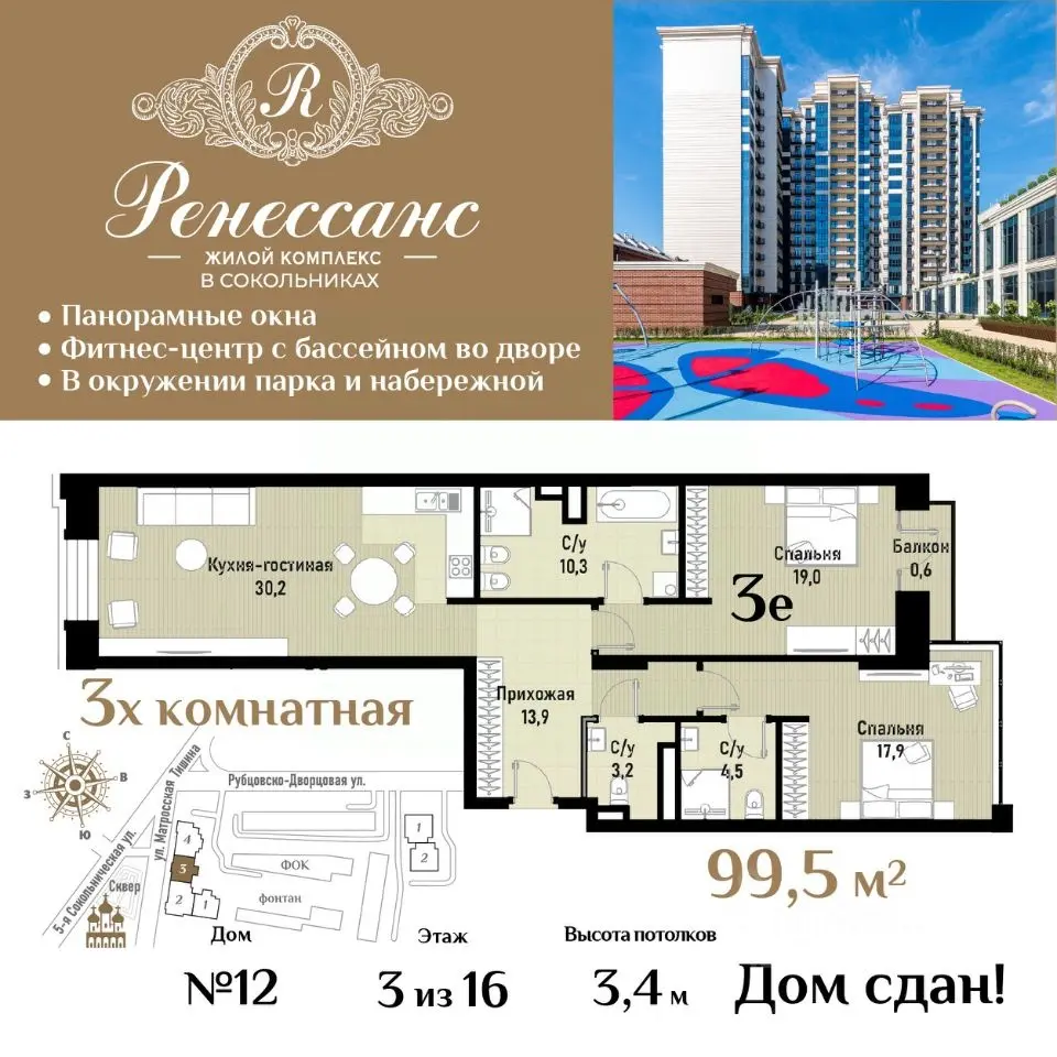 Планировка