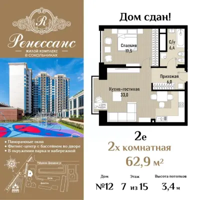 Планировка