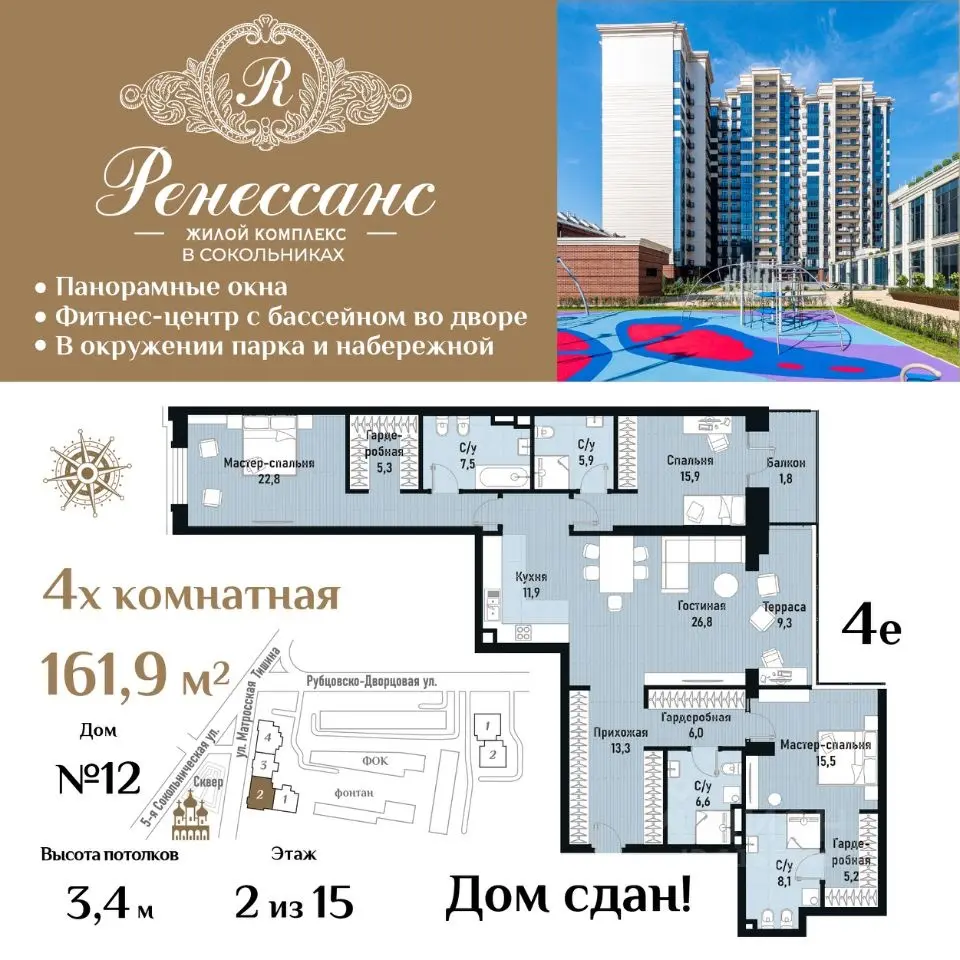 Планировка