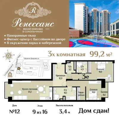 Планировка