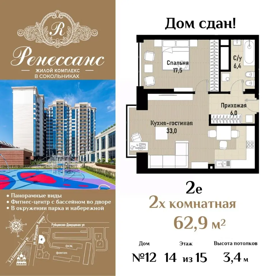 Планировка