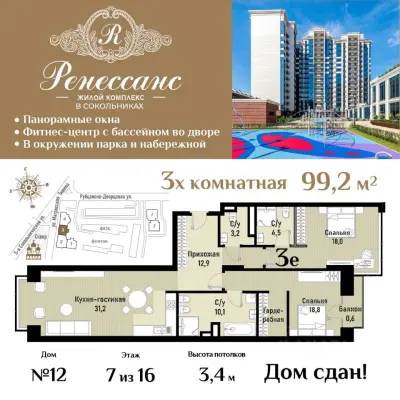 Планировка