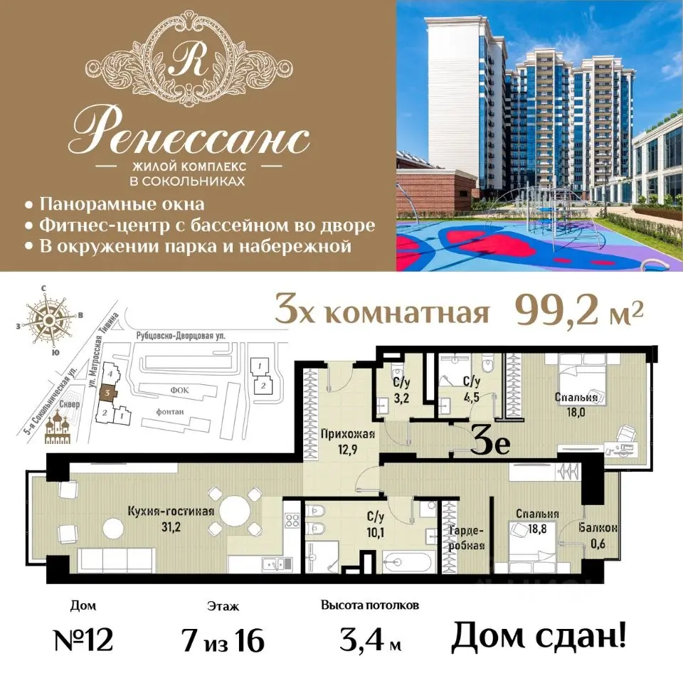 Планировка