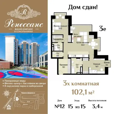 Планировка