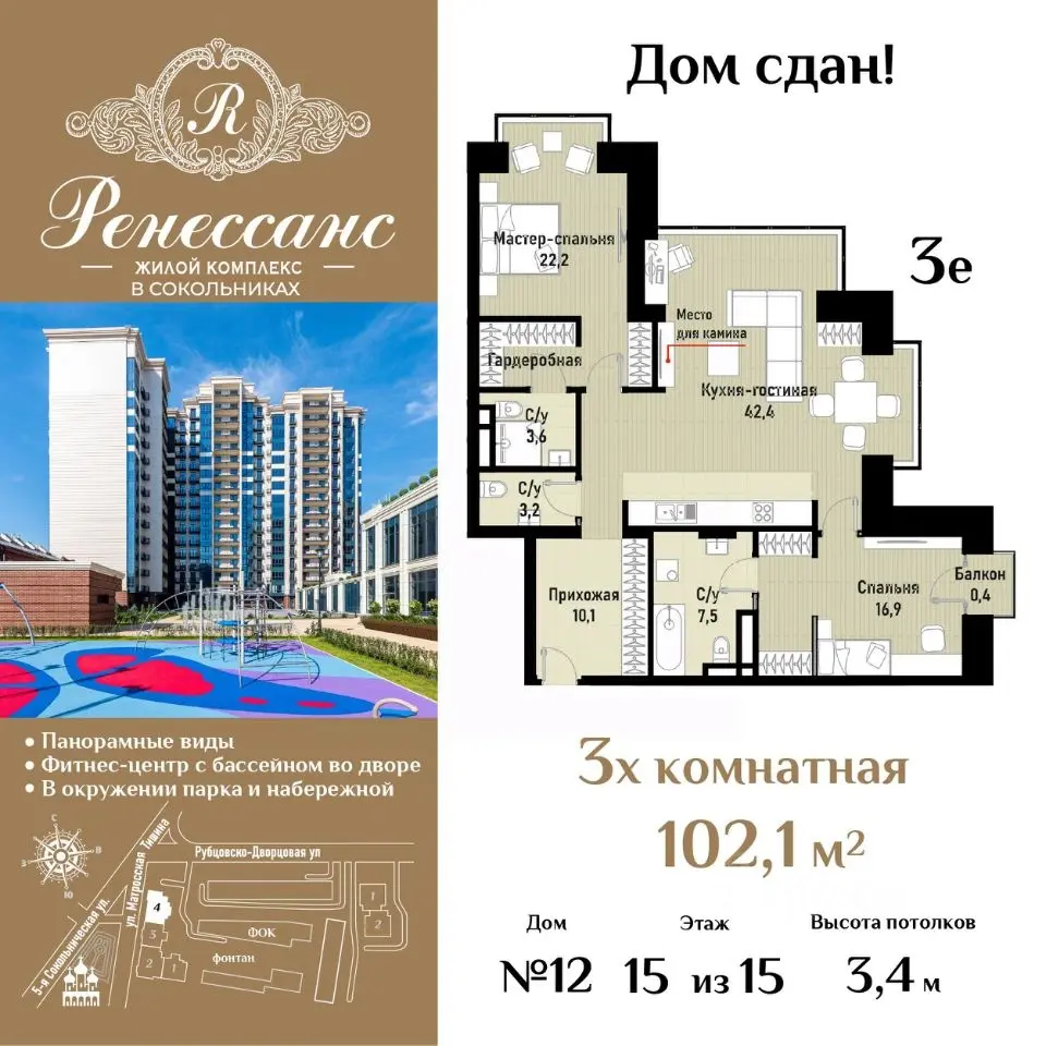 Планировка