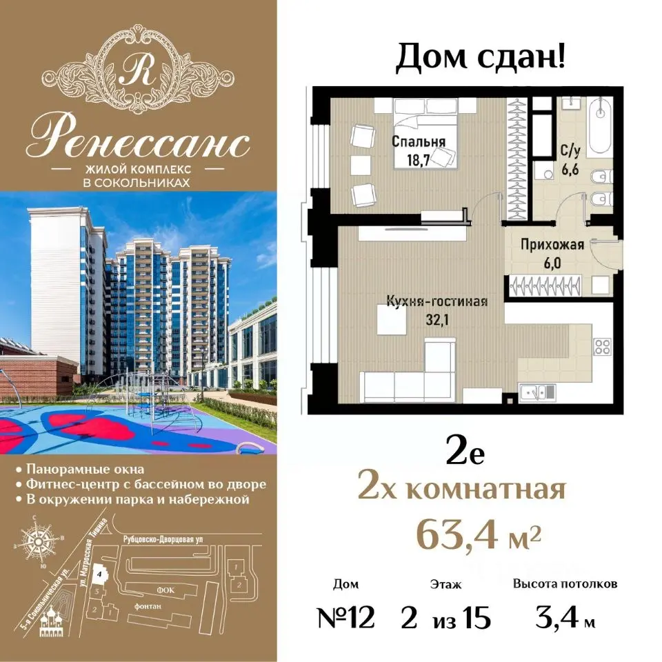 Планировка