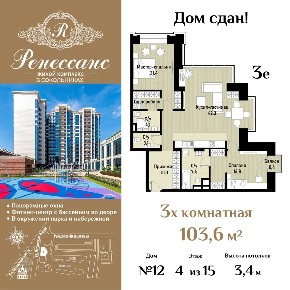Планировка