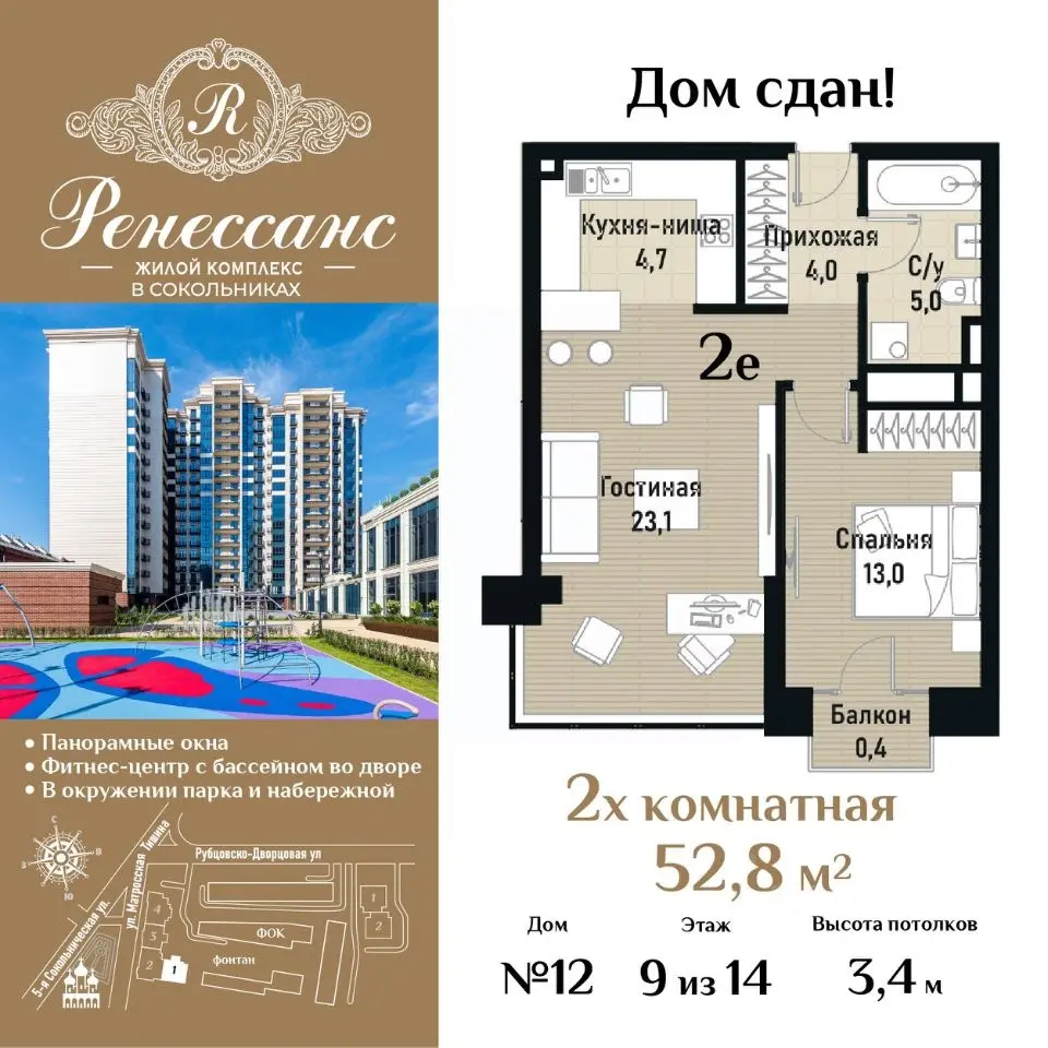 Планировка