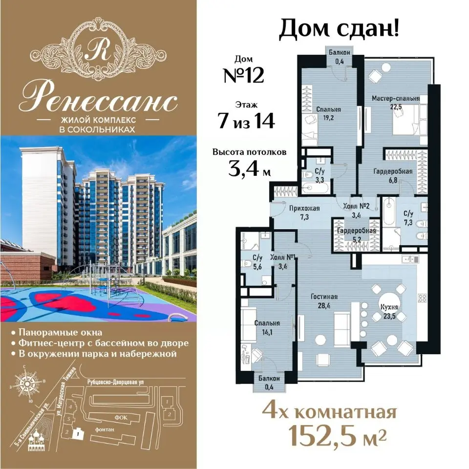 Планировка